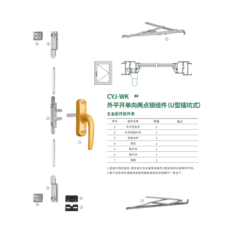 WYJ-WK 2.png